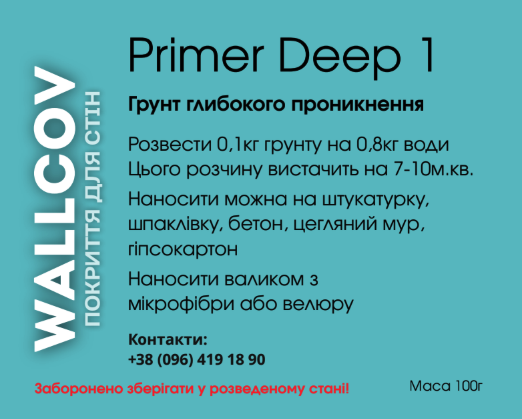 Primer Deep 1 · ґрунт-концентрат, 100 мл